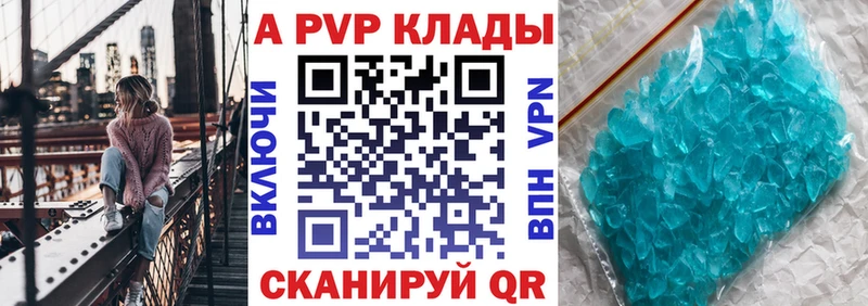 A-PVP Соль  Гулькевичи 