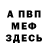 Метадон белоснежный Leni Sopkova
