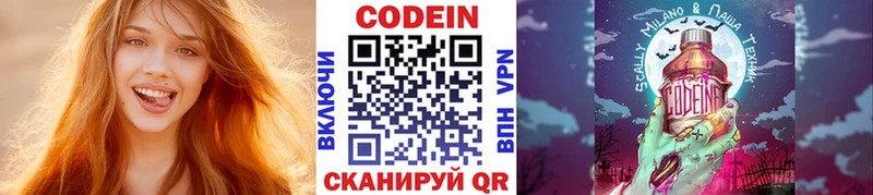 Кодеин напиток Lean (лин)  наркотики  Гулькевичи 