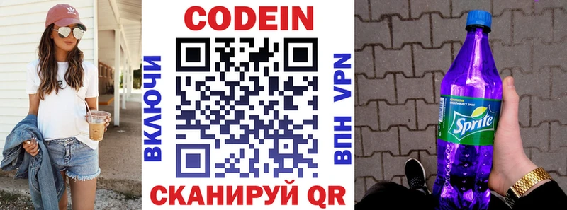 Кодеиновый сироп Lean Purple Drank Гулькевичи