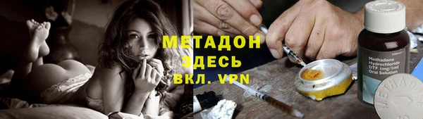 стафф Армянск