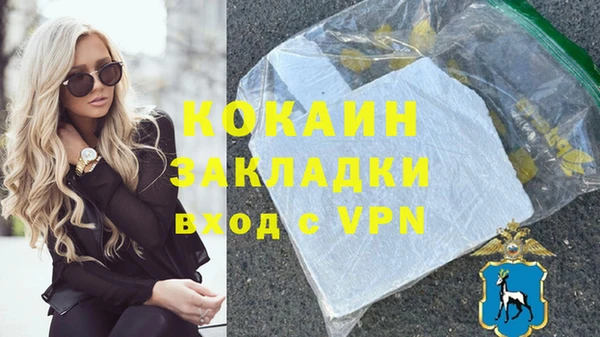 стафф Армянск