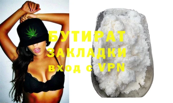 стафф Армянск