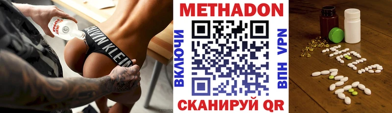 МЕТАДОН VHQ  Гулькевичи 