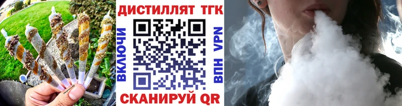 ТГК концентрат  дарнет шоп  Гулькевичи 